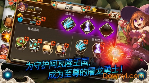 龙王之战手游