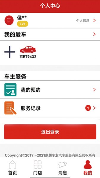 麒麟行车会