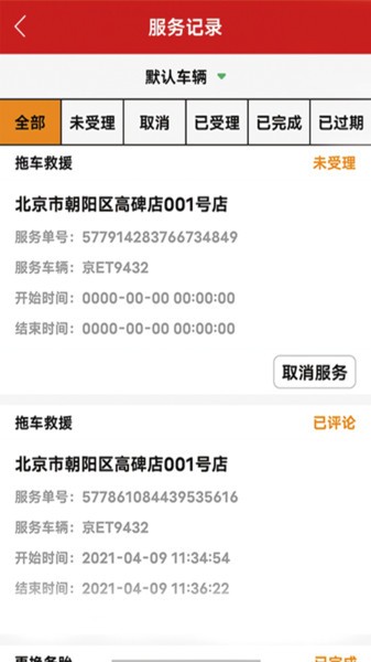 麒麟行车会