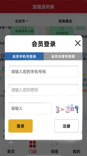 麒麟行车会