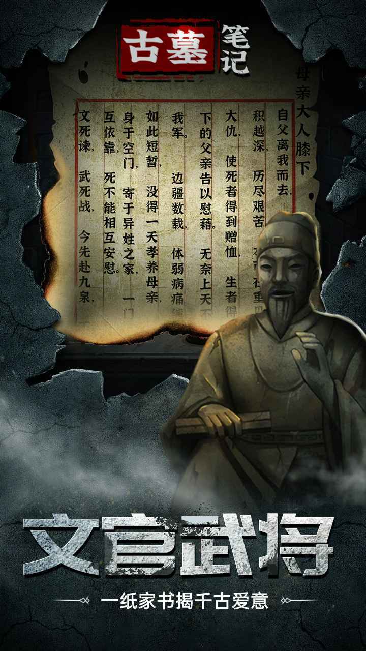 古墓笔记测试版图4