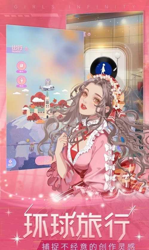 少女偶像派对手游官方版