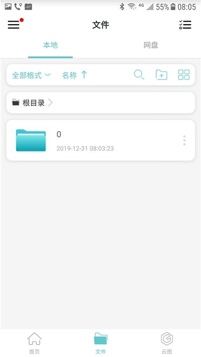 嘿秀看图王手机版图2