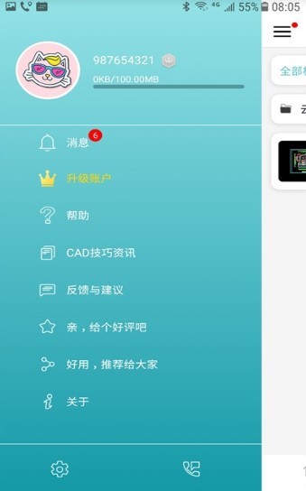 嘿秀看图王手机版图3