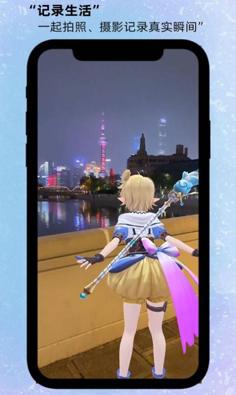 箱庭岛随拍AR官方版App