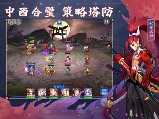 幽城保卫战