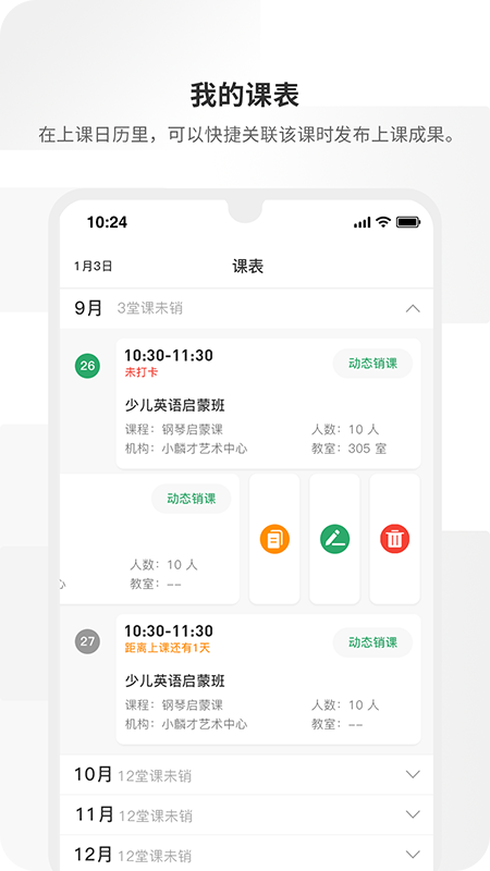 周边课堂app手机版图1