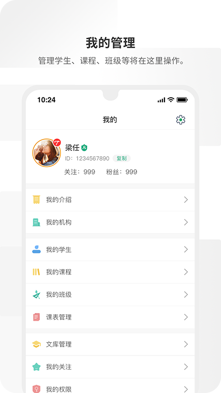 周边课堂app手机版图2