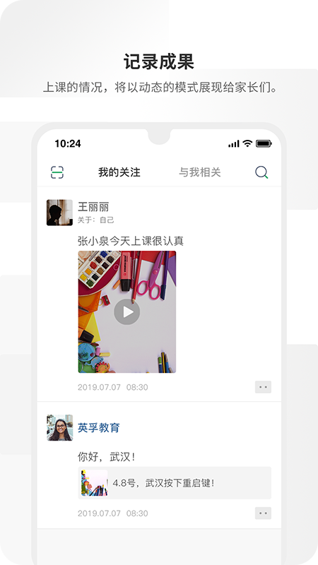 周边课堂老师端图4