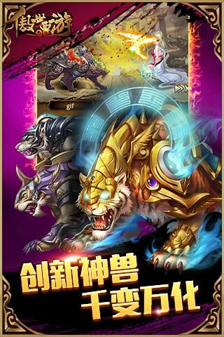 傲世西游手游官方版