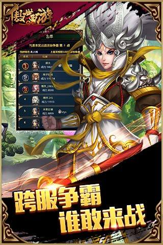 傲世西游手游官方版