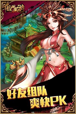 傲世西游手游官方版