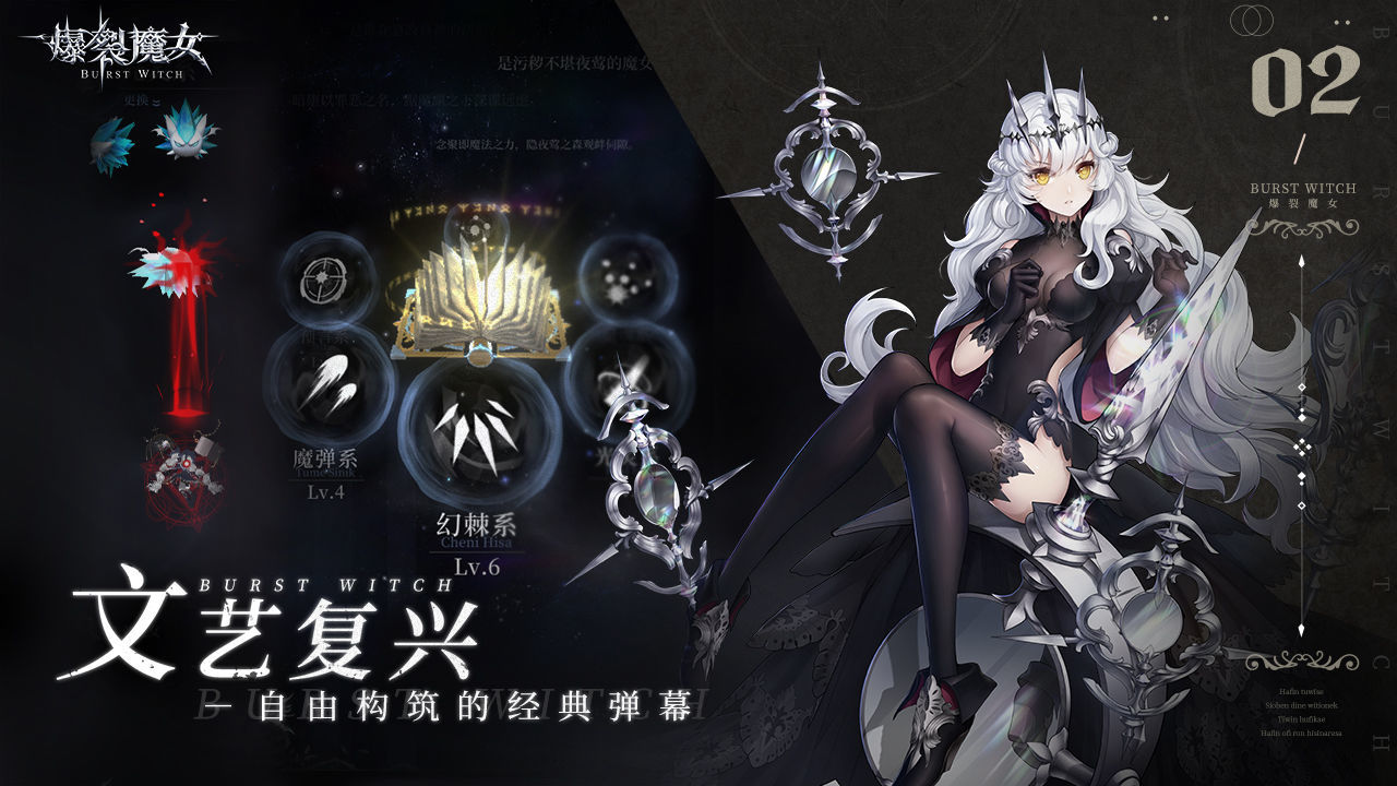 爆裂魔女内测版