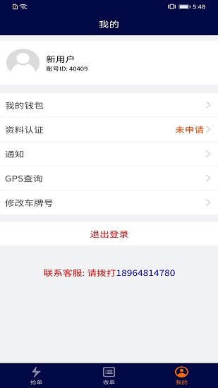 亿柜达app