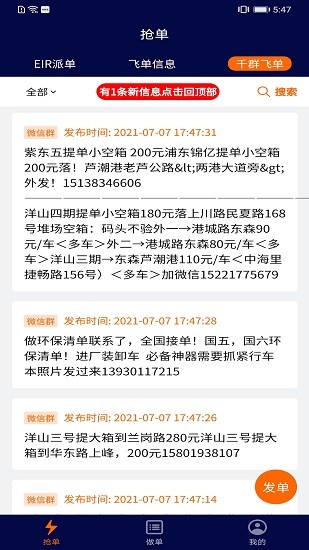 亿柜达app