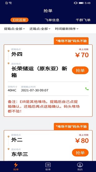 亿柜达app图4