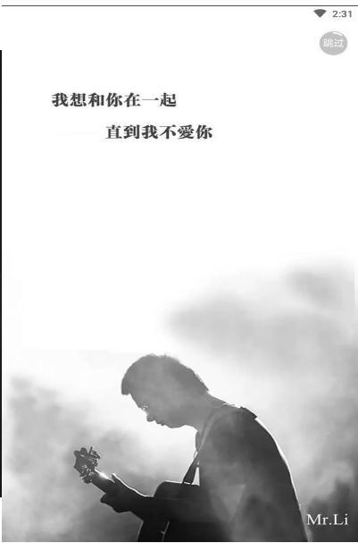 栗子音乐安卓手机版图1