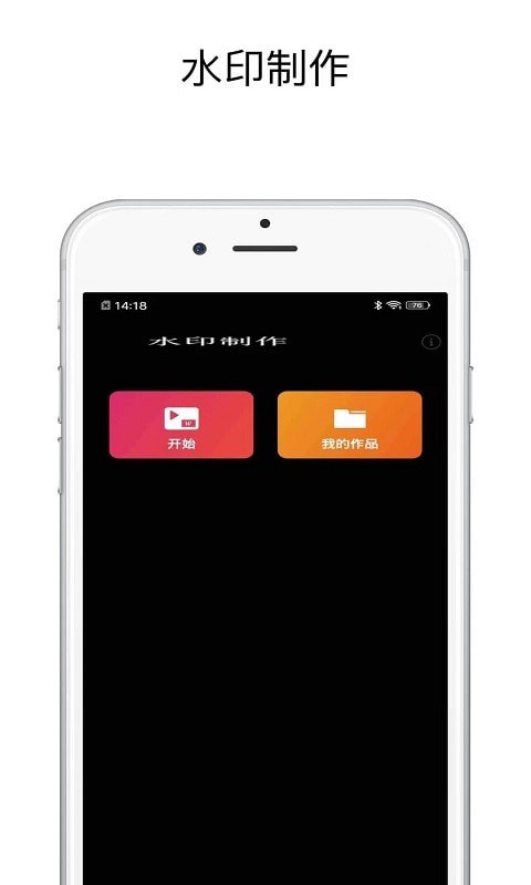 一键去水印精灵app图4