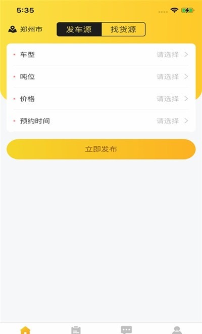 工程优选司机app