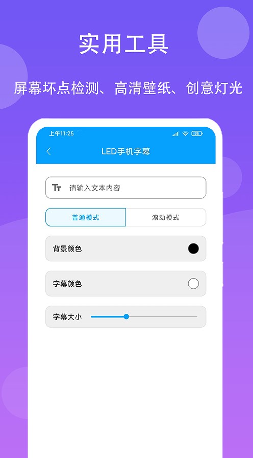 极速工具箱手机版