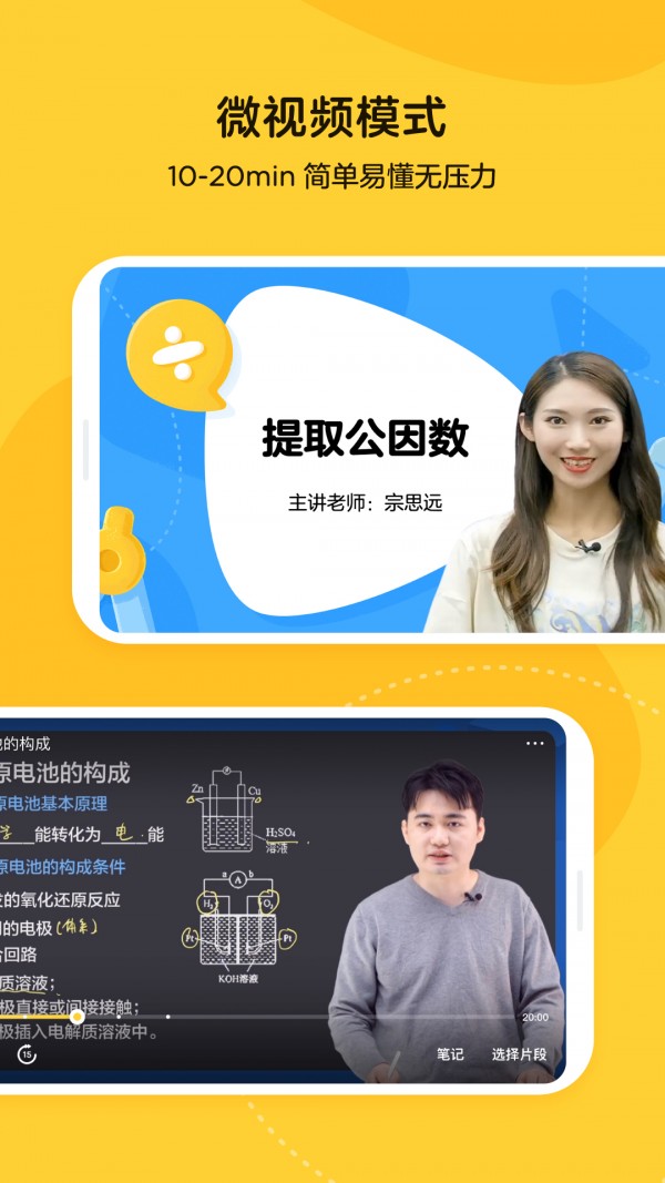 乐学小鹅APP