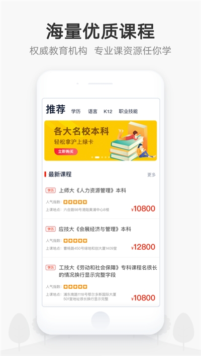惠课堂官方版图3