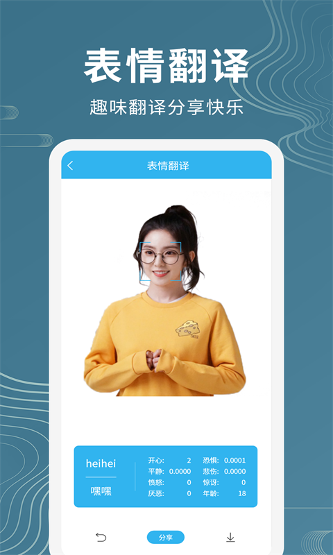 名车语音翻译app手机版