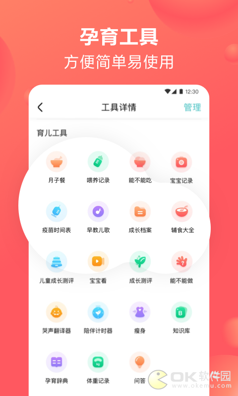 宝宝树管家图3