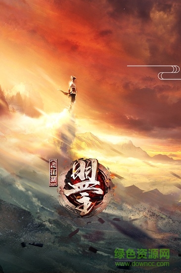 画江湖盟主破解版