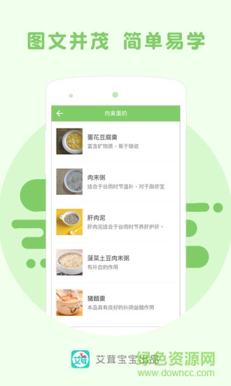 宝宝辅食食谱大全图4