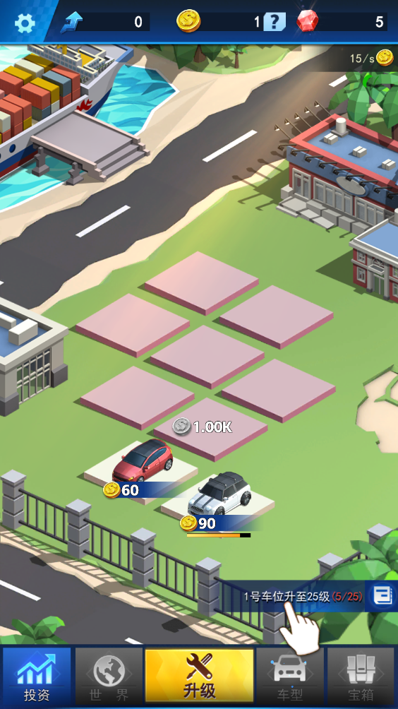 自由汽车城安卓版