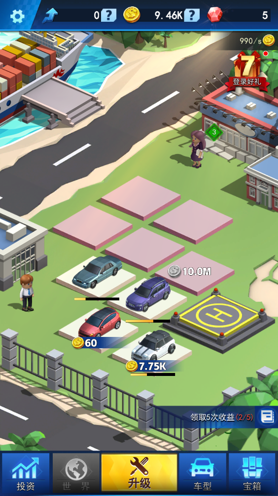 自由汽车城安卓版图3