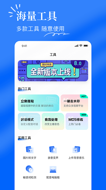 千千配音app图2