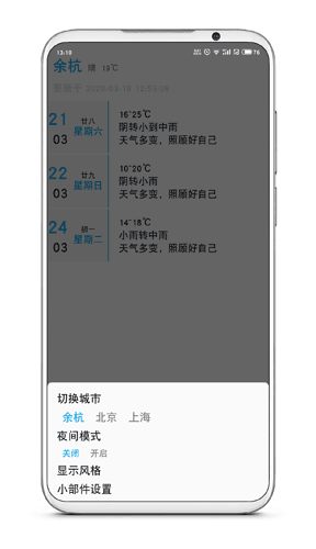 没有你的天气图2