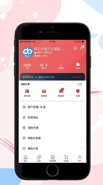 阿布阿力全球购图6