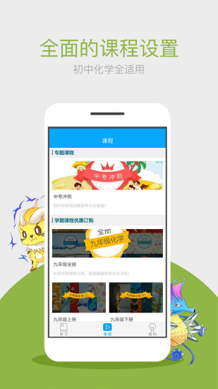 化学大师高中版图1