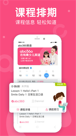 abc360英语最新版图3