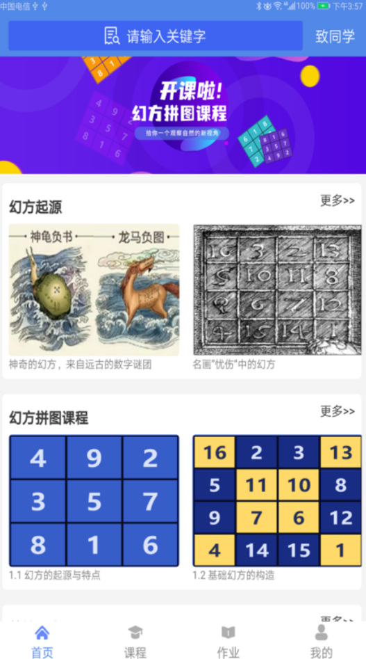 奇点幻方拼图图4