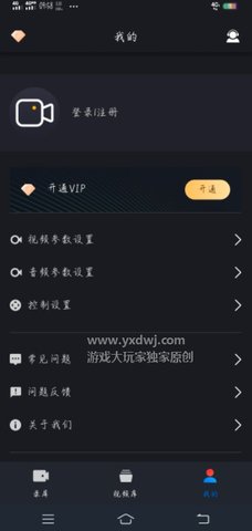 嘿录录屏图3