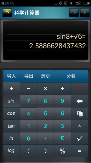 分数高级计算器下载安装最新版图1
