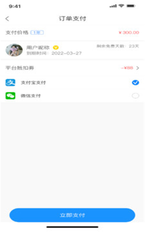随心住图2