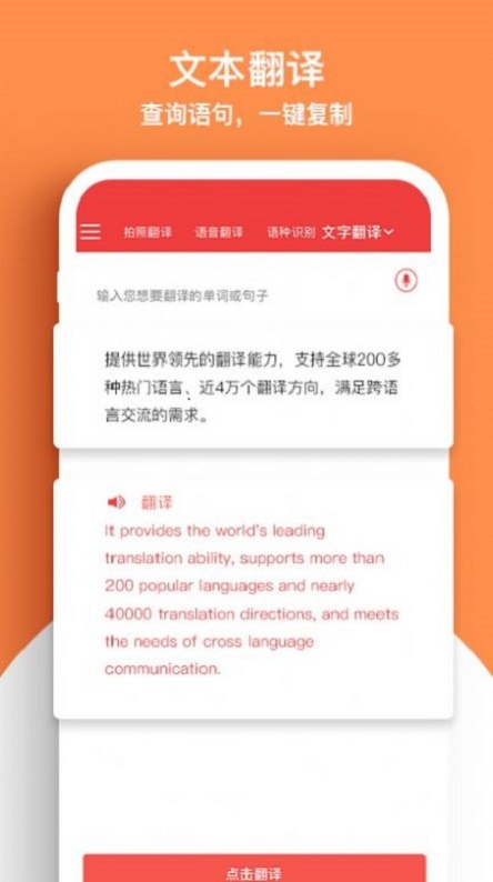外语拍照翻译机图4