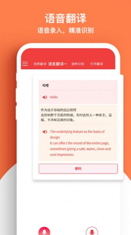 外语拍照翻译机图3