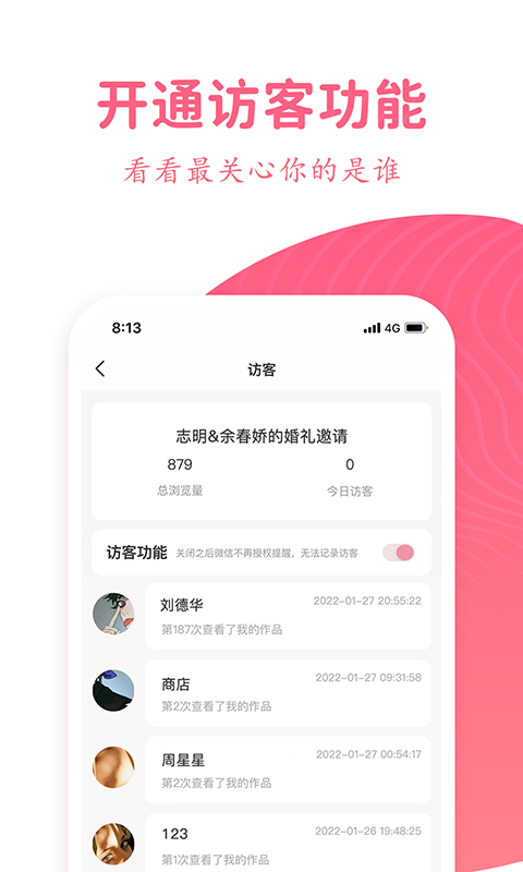 婚礼乎请柬app图2