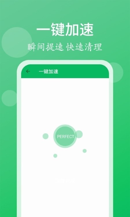 轻松清理小帮手app图3