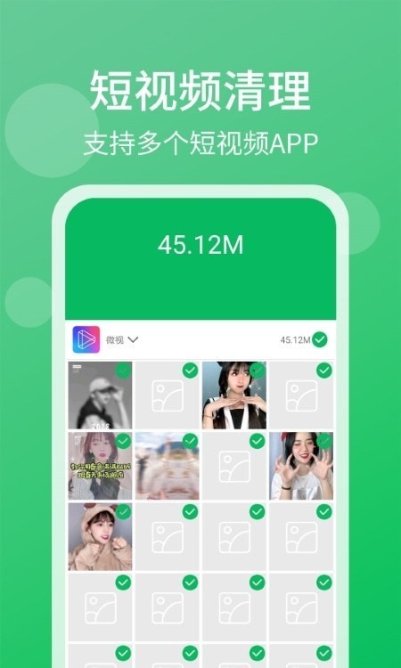 轻松清理小帮手app图2