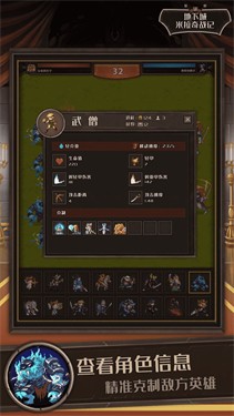 地下城米拉奇战记安卓版图3