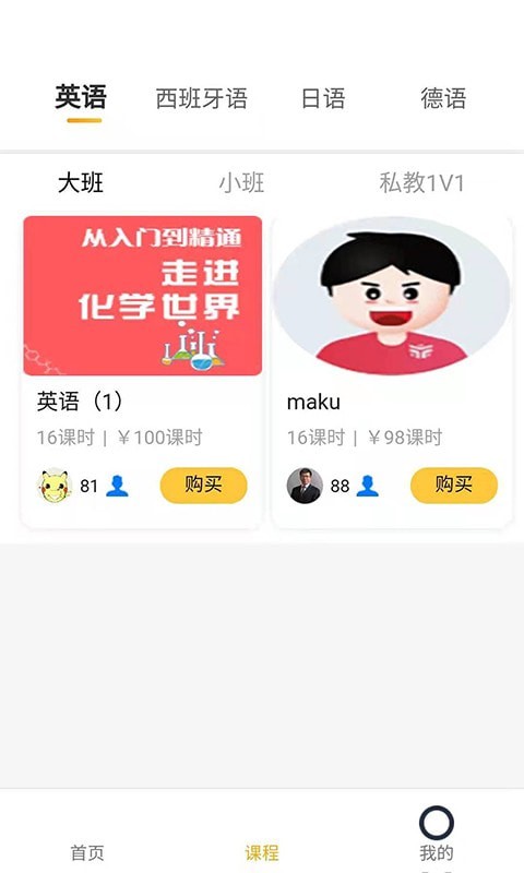 指尖学堂安卓免费版图3