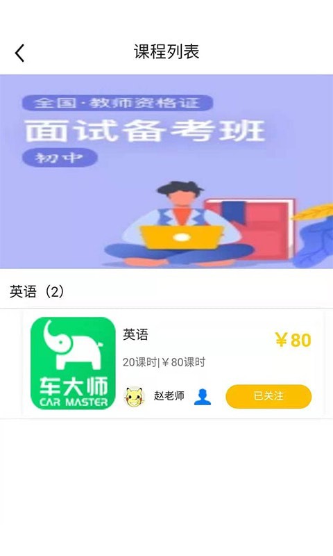 指尖学堂安卓免费版图1