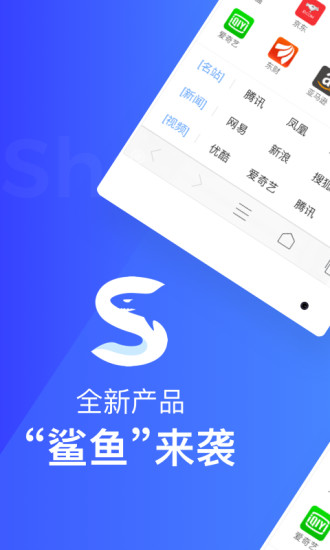 IE浏览器app官方版截图3